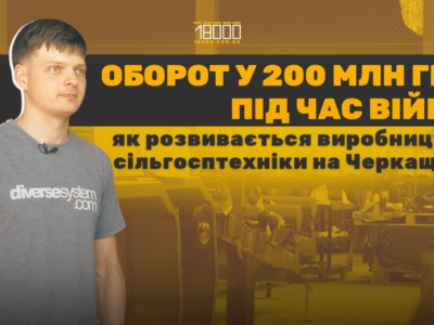 підприємство з виготовлення сільськогосподарської техніки "Агрегат Агро" у Черкасах