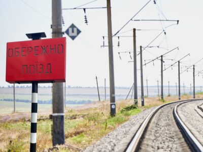 Залізничні шляхи Укрзалізниця