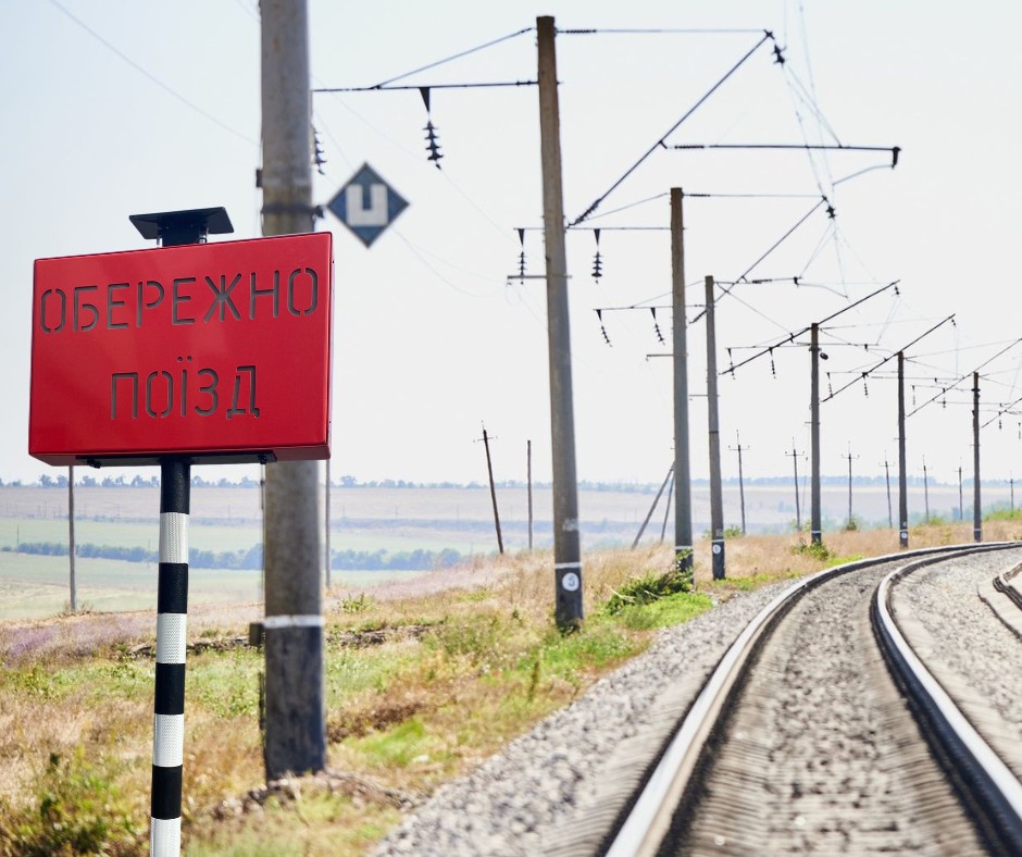 Залізничні шляхи Укрзалізниця 