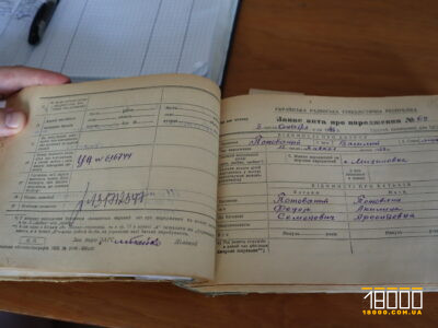 Актова книга з черкаського архіву