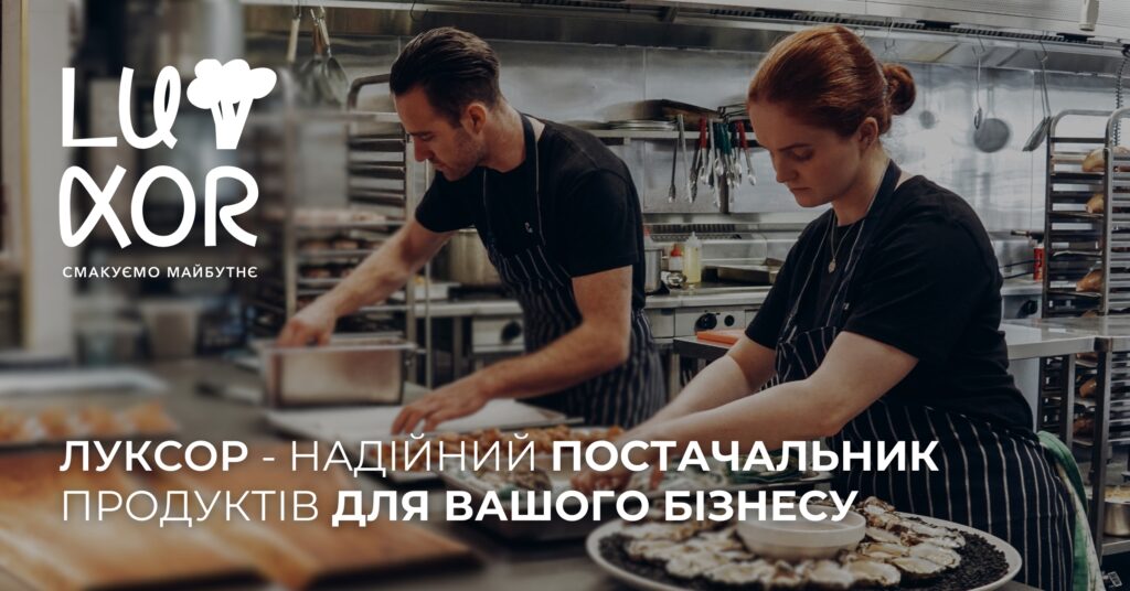 luxsor постачальник продуктів Черкаси