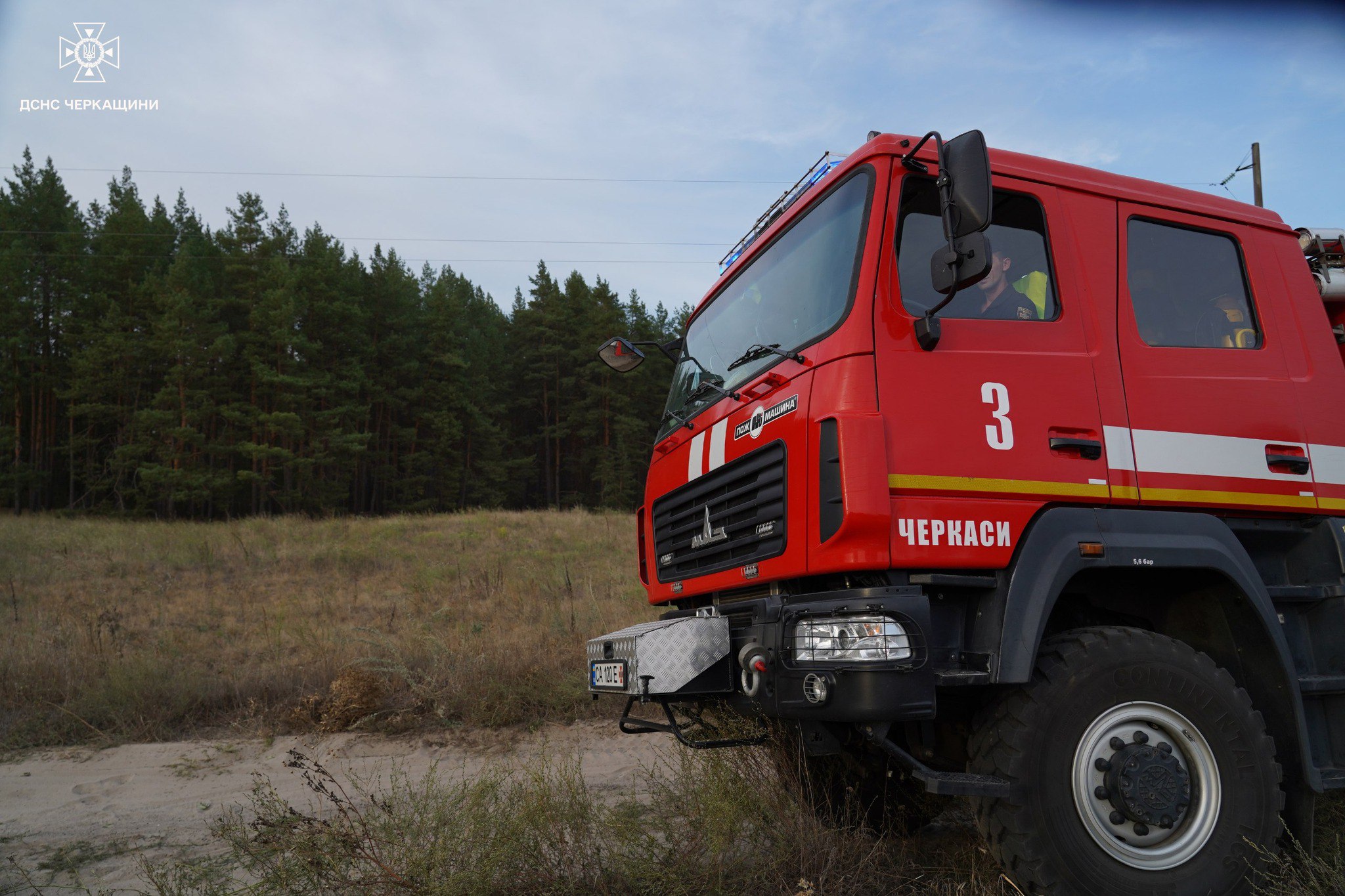 У Черкасах на одній із вулиць загорілася автівка
