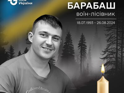 Загиблий Сергій Барабаш