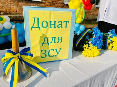 у Смілі замість квітів 1 вересня збирали донати