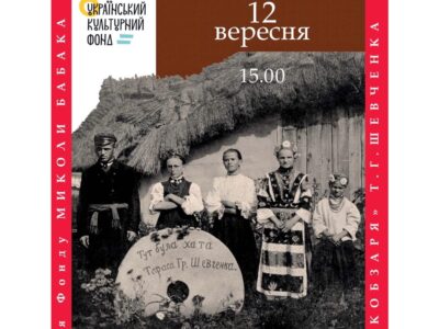 Виставка світлин Григорія Шевченка в Черкасах