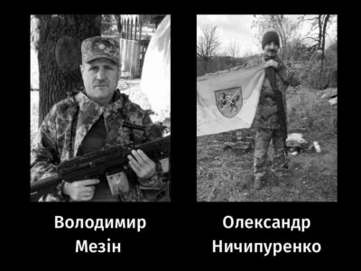 військові Олександр Нечипуренко та Володимир Мезін