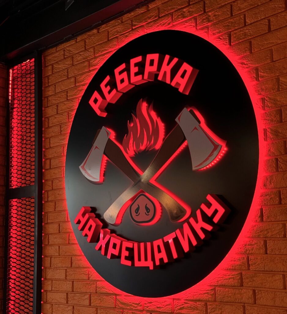 "Реберка на Хрещатику" у Черкасах