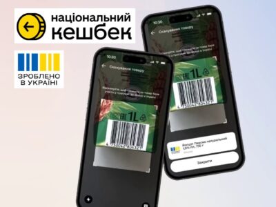 сканер штрихкотів у Дії для програми Нацкешбек