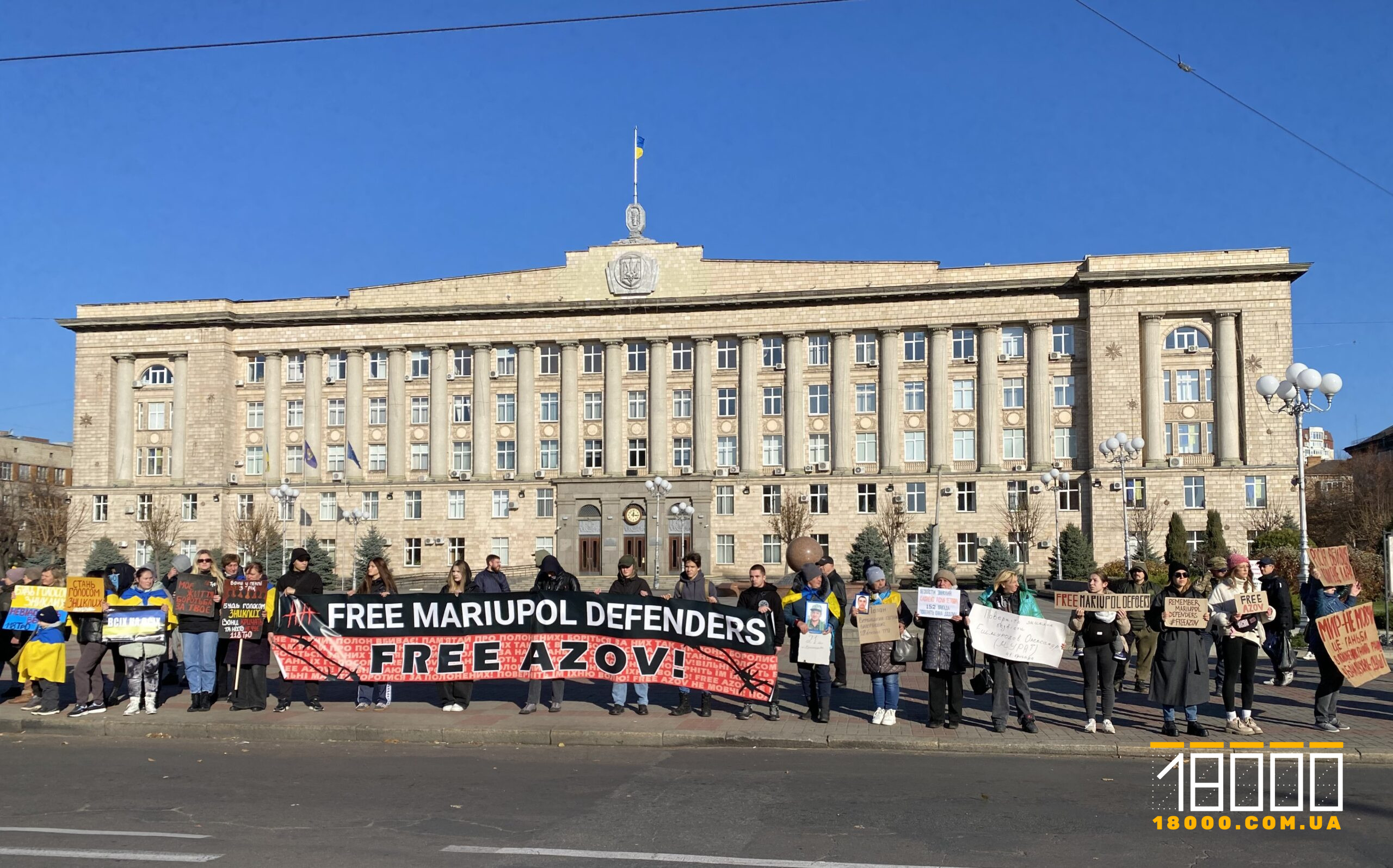 мітинг на прохання швидше звільнити з полону захисників