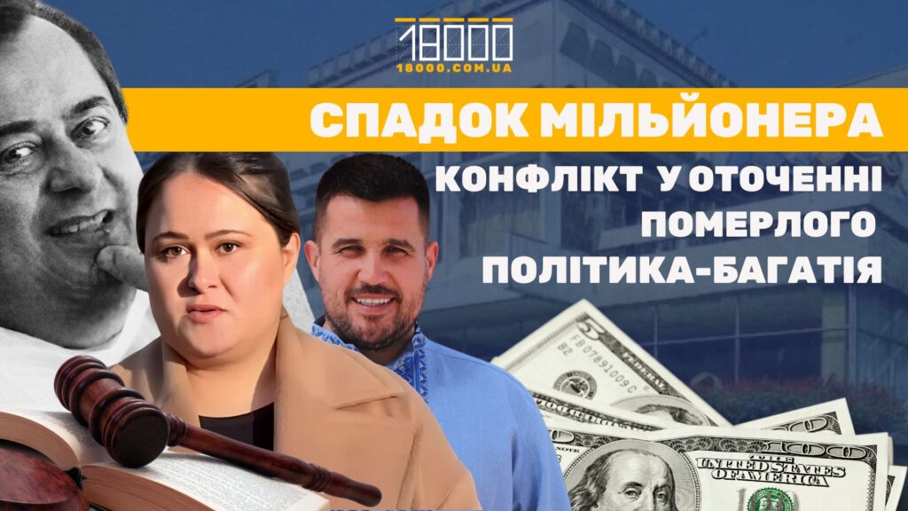 Конфлікт про поділ спадщини Анатолія Каленчука в Черкасах (Кооператор, база ОПС)