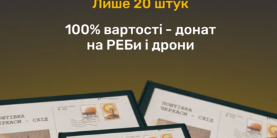 Благодійні бокси від 18000