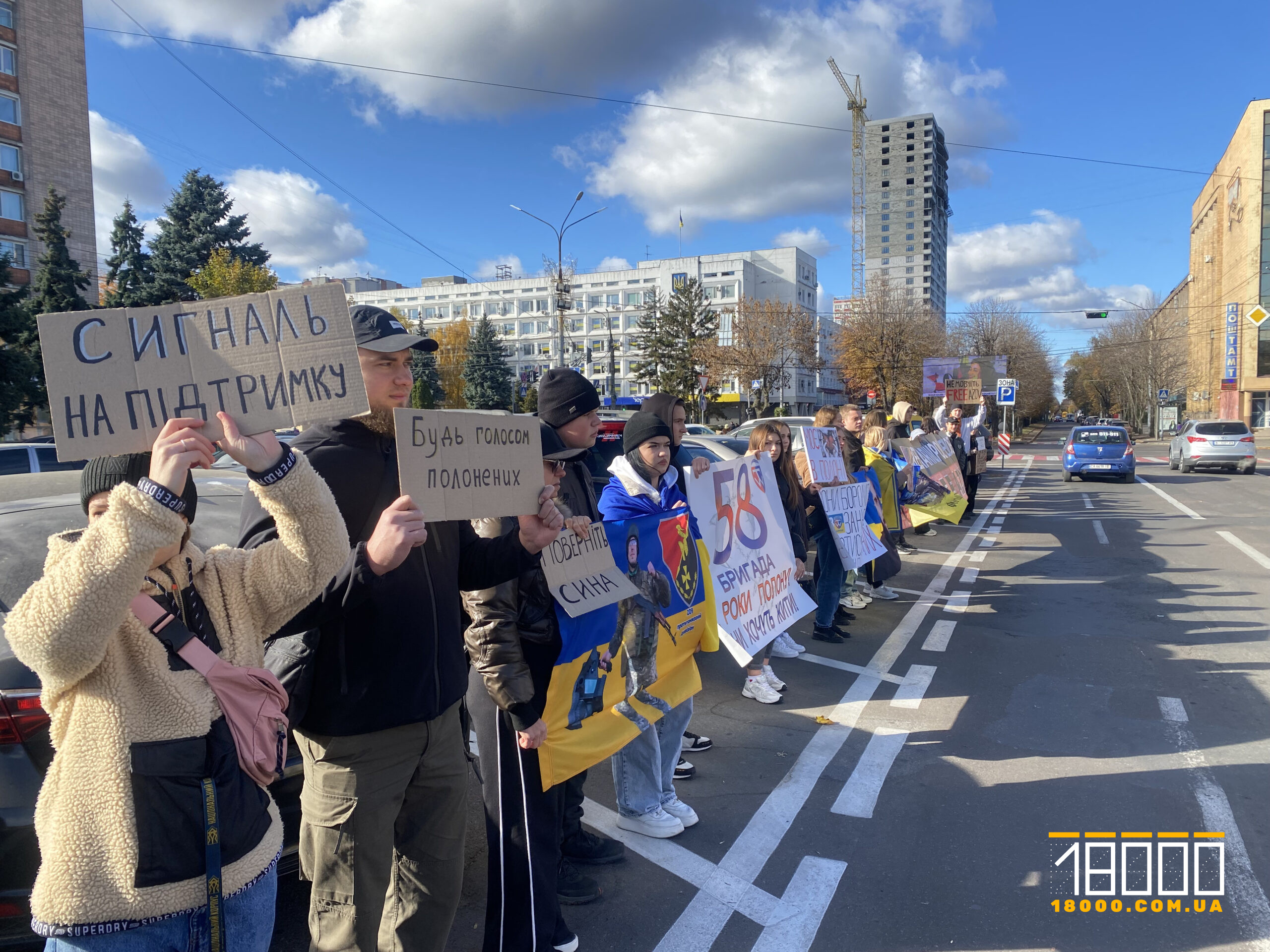 акція "Не мовчи! Полон вбиває" у Черкасах в листопаді