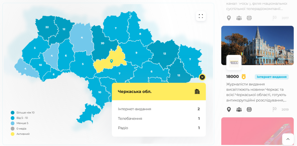 18000 на мапі рекомендованих медіа