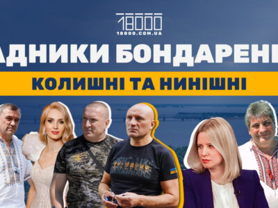 Хто радить меру Черкас Анатолію Бондаренку