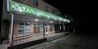 Тальнівська багатопрофільна лікарня