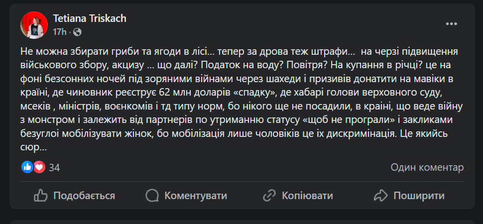 Українці реагують на закон про дрова