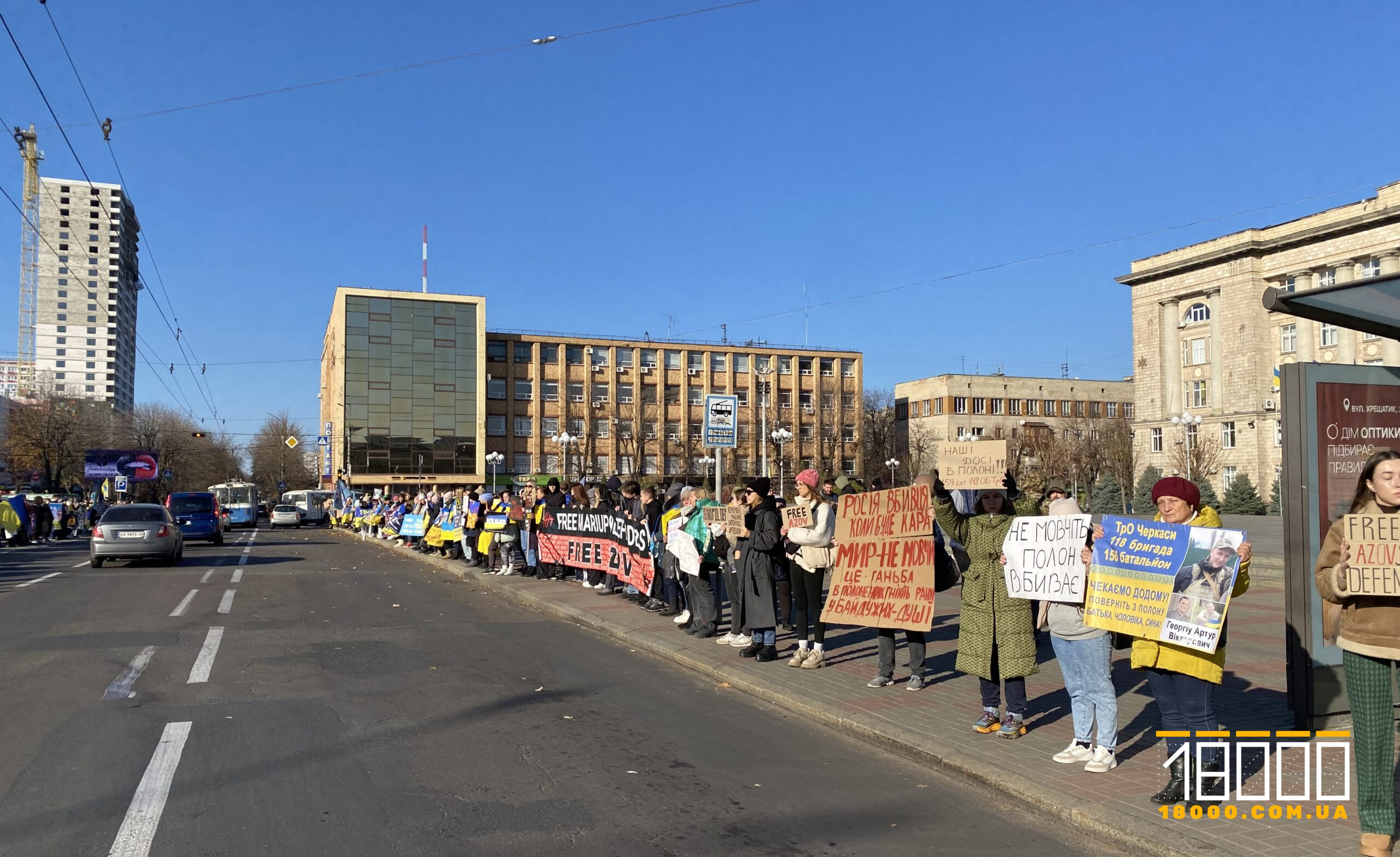 захід організували родини полонених та небайдужі черкащани