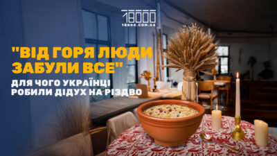 «Згадуємо своє коріння»: черкащани розповіли, що символізує дідух на Різдво і як його створити