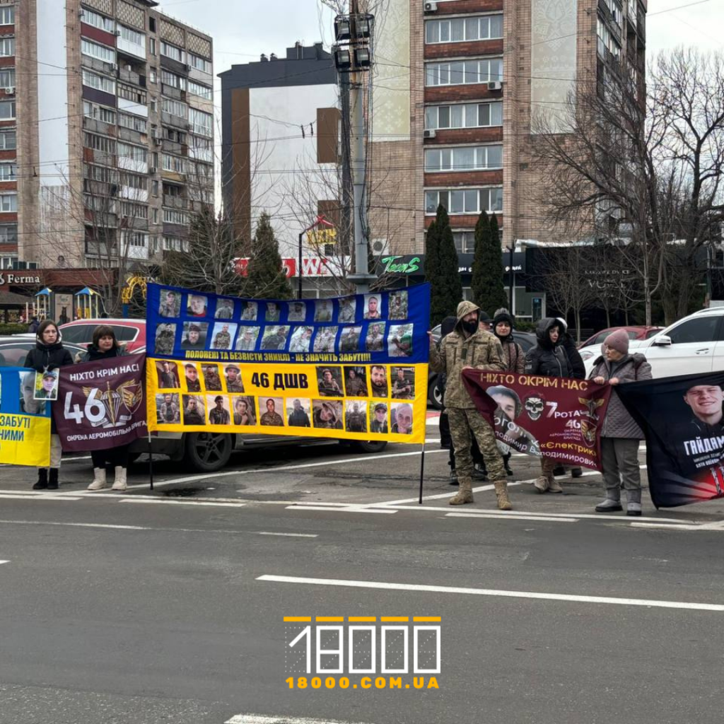 Free Azov акція в підтримку полонених у Черкасах