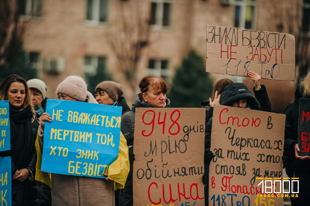 Акція нагадування про військовополонених