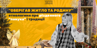 створення різдвяного павука