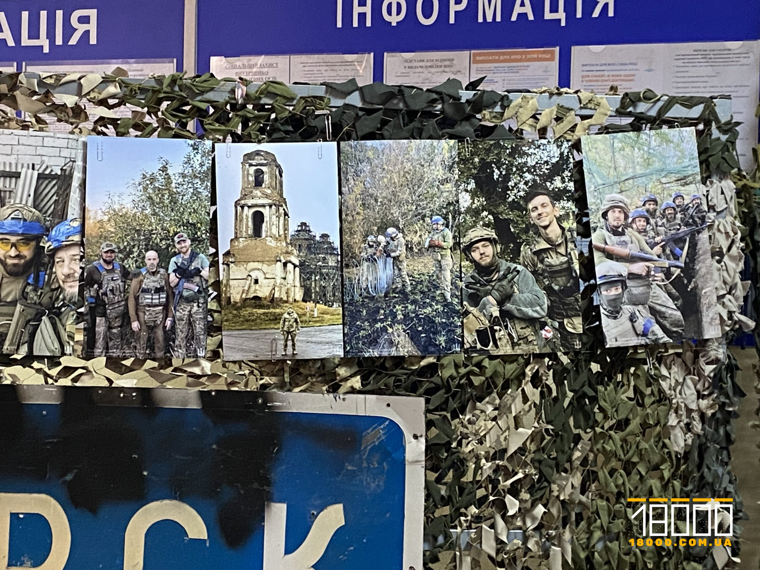 Світлини бійців 156 батальйону