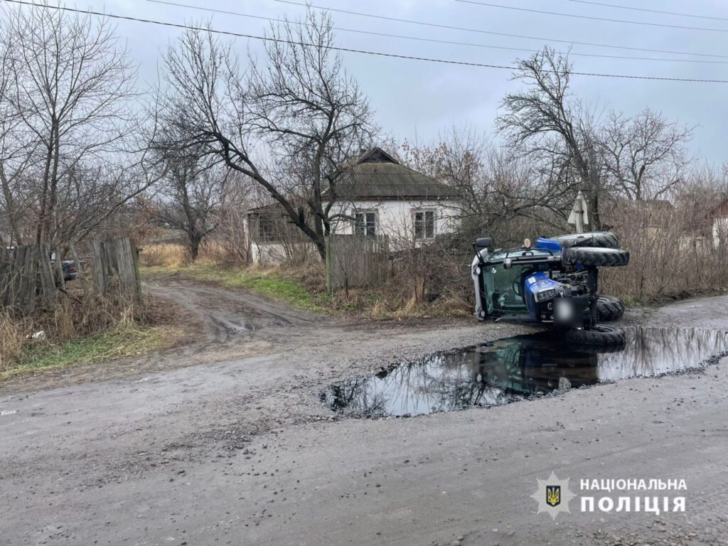 Трактор, на якому чоловік перекинувся у Смілі