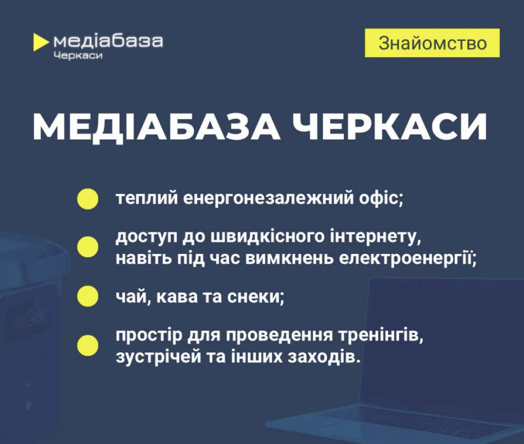 Можливості, які медіабаза відкриває для журналістів