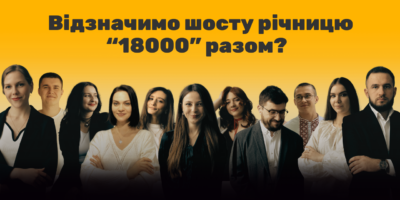 Черкаське медіа "18000" запрошує на день народження