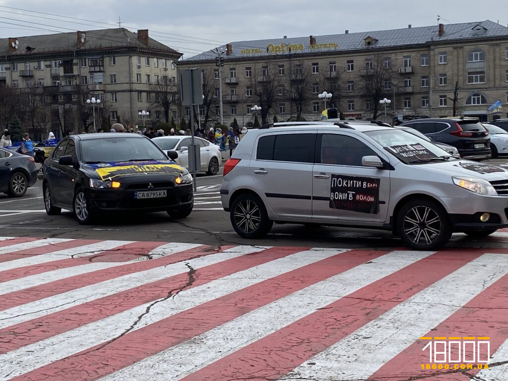 Автомобілі з плакатами на підтримку військовополонених та зниклих безвісти