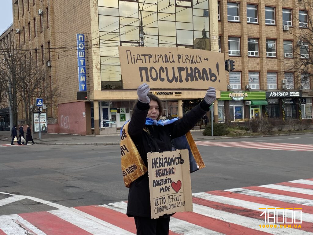 Черкащанка з плакатами протестує на підтримку військовополонених та їх рідних