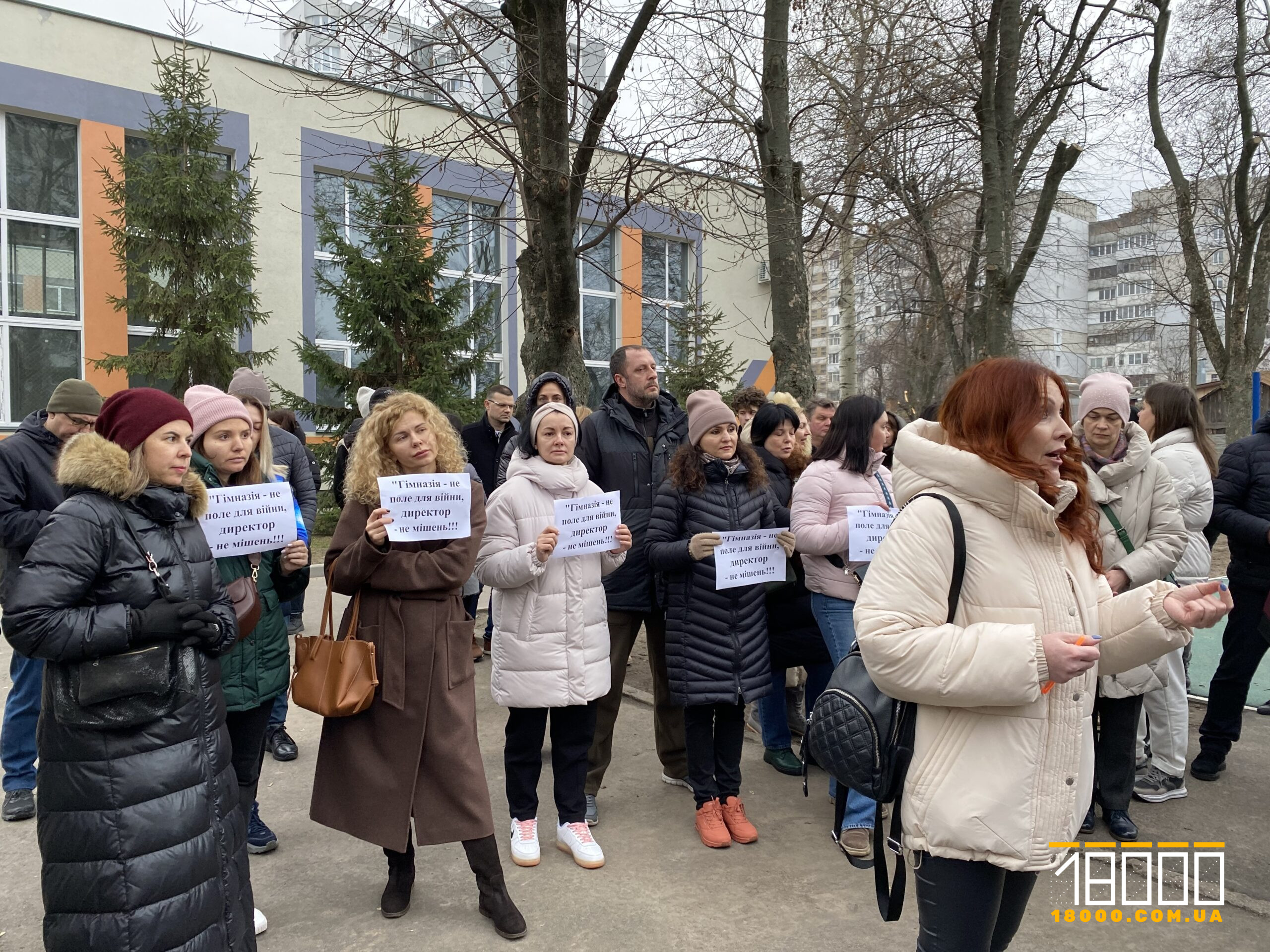 Батьки учнів з плакатами зібралися, щоб підтримати директора Першої міської гімназії