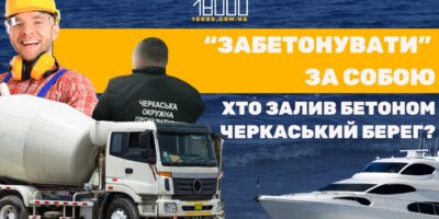 На березі Дніпра в Черкасах триває будівництво