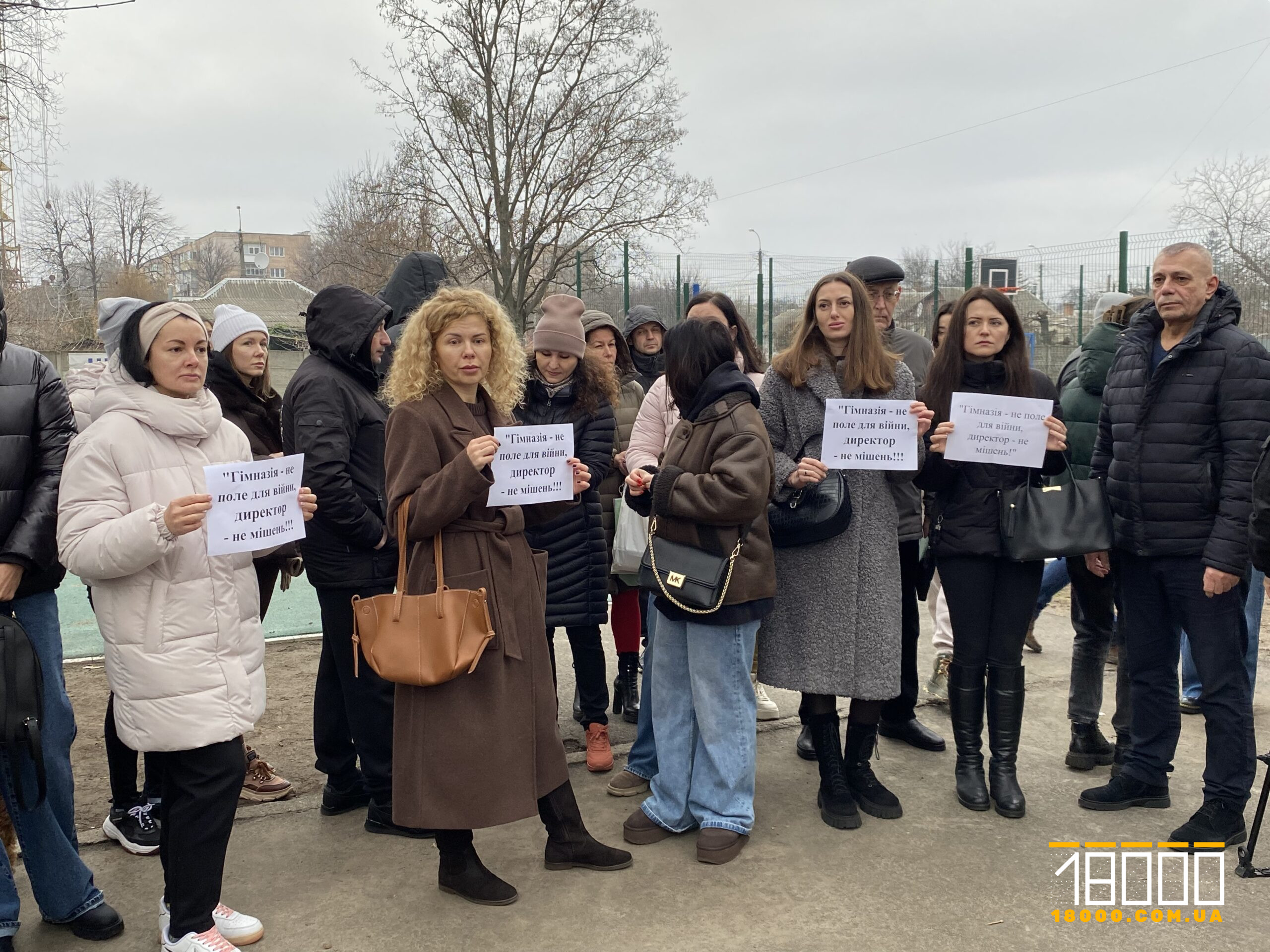 Батьки учнів гімназії зібралися підтримати адміністрацію закладу освіти