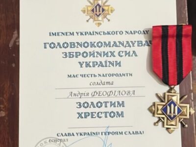 Нагрудний знак "Золотий хрест"