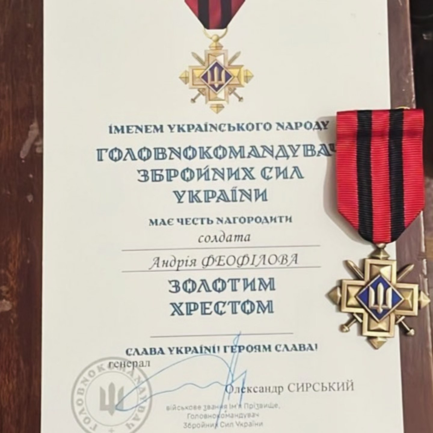 Нагрудний знак "Золотий хрест"