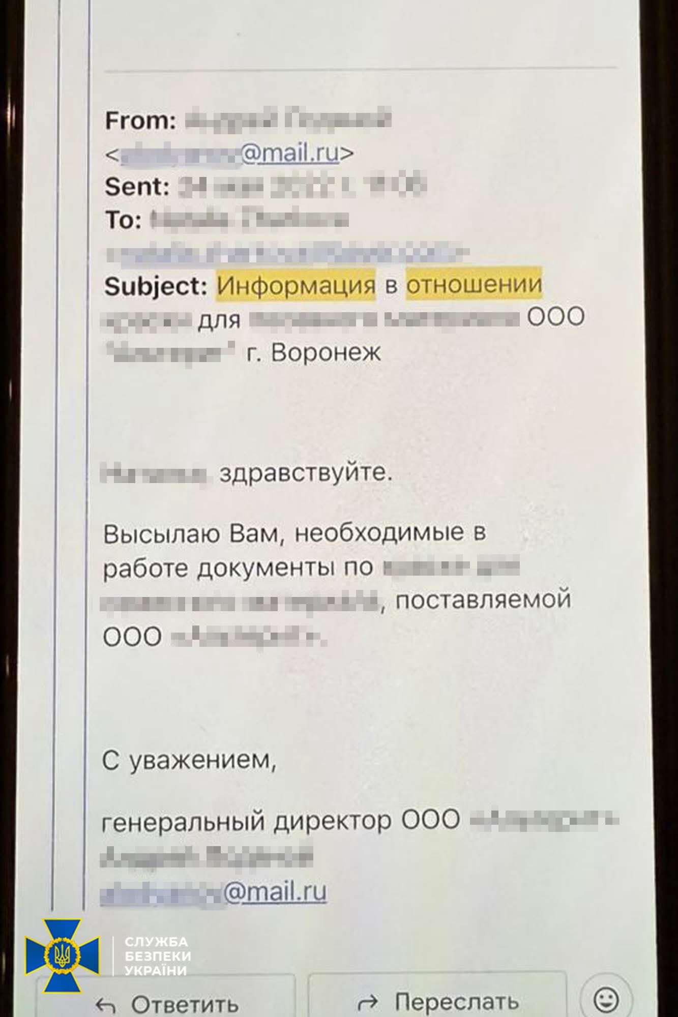 Докази поставки товарів із Черкас до рф