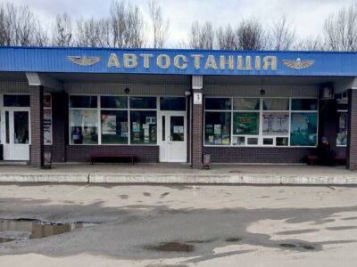 Автостанція у Смілі
