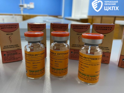 Lифтерійний антитоксин