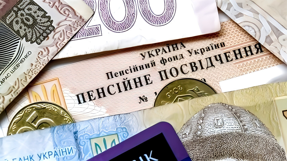 виплати пенсіонерам, пенсійне посвідчення