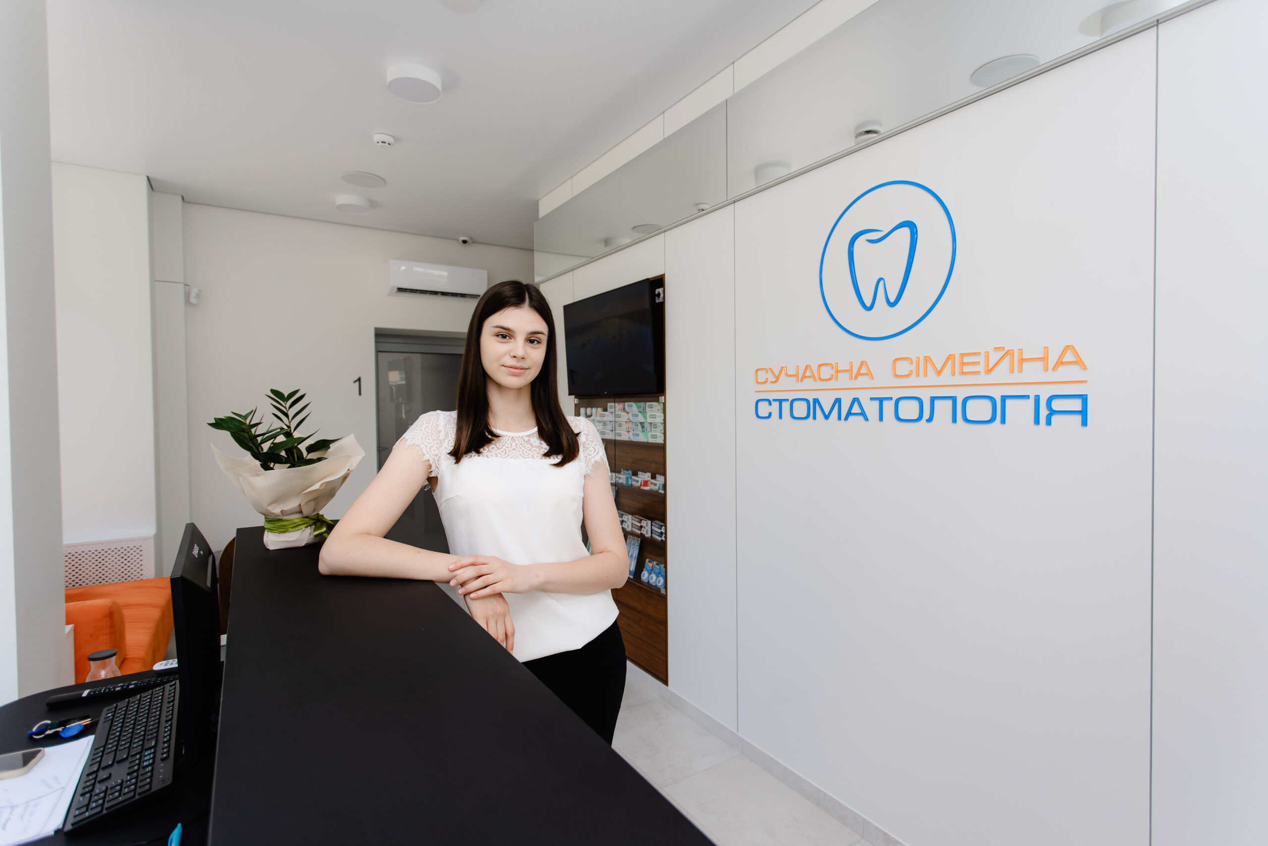 Сучасна сімейна стоматологія