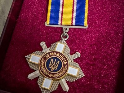 орден "За міжність"