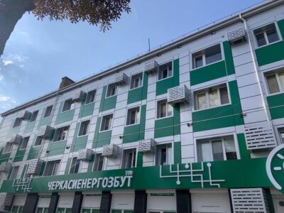 Черкасиенергозбут