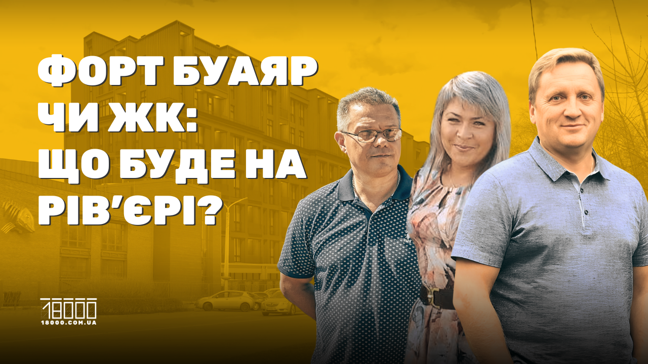 хто і як будує апарт-готель на березі Дніпра у Черкасах