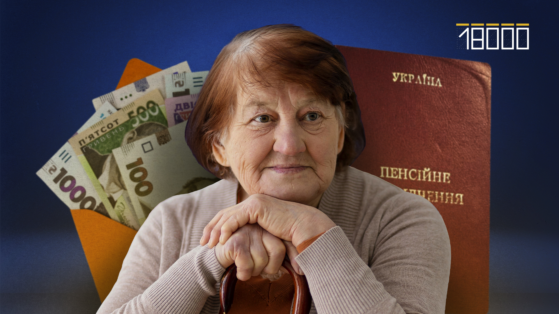 Що зміниться після індексації пенсії 2026 для черкащан