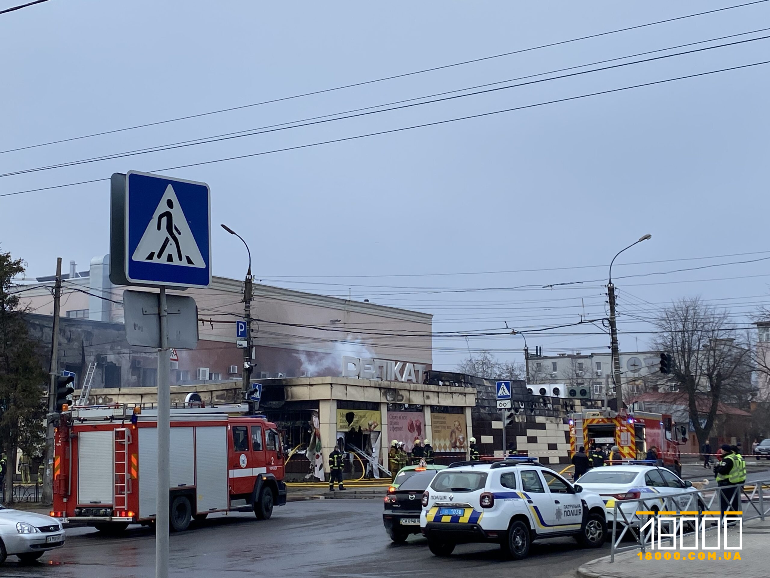 пожежа в Делікаті