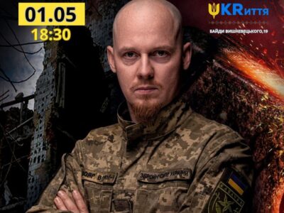 рок-виконавець і військовий Сергій Василюк