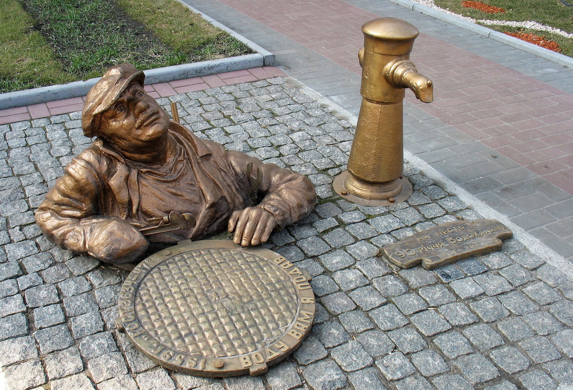 Пам'ятник сантехніку Дяді Васі