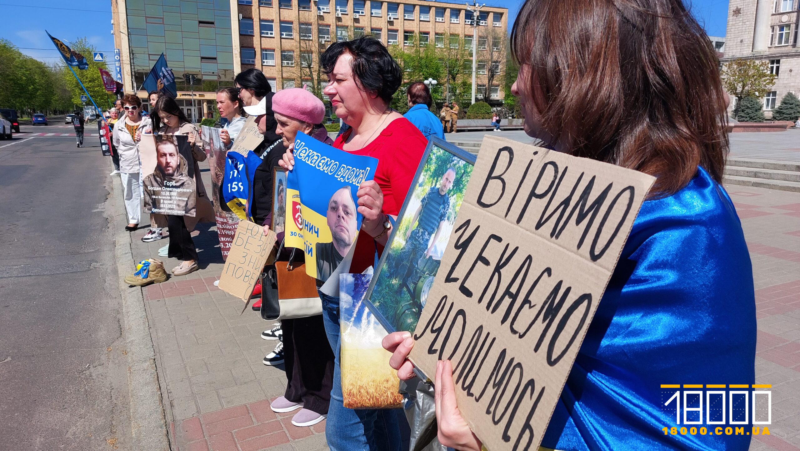 Люди з табличками