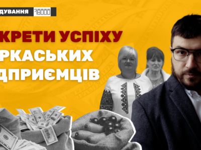 розслідування "18000"